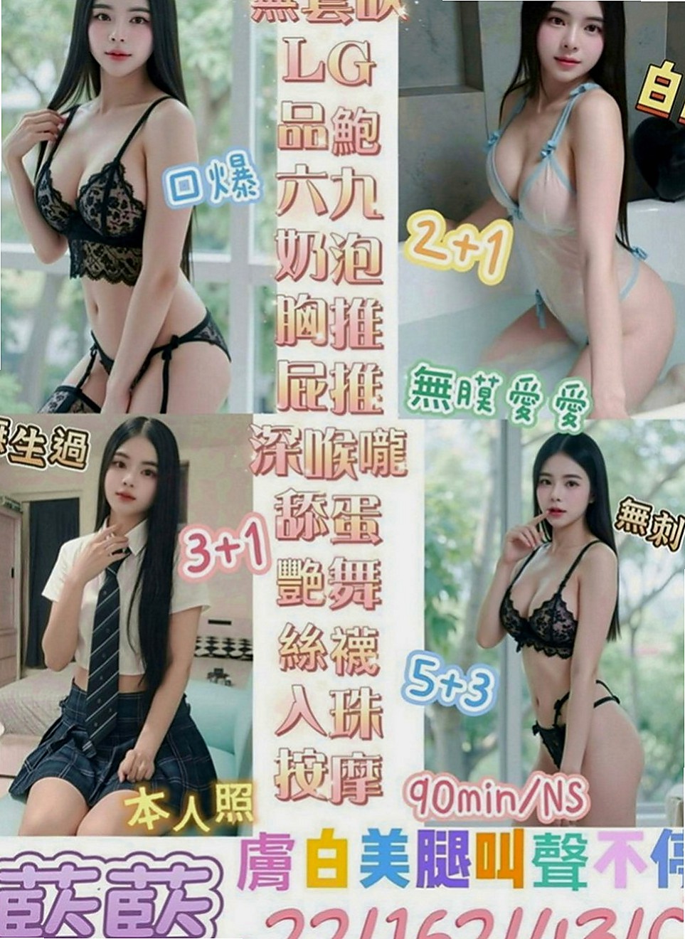 蘇澳按摩外送：小曉 |經理秘書|164cm|46kg|D罩杯|20歲|保證是讓你下不了床的那種 嬌小學生妹 臉蛋可愛幼齒