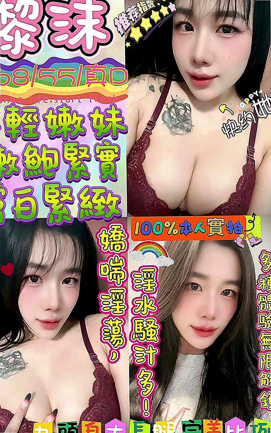 新化小姐外約：微微姐 |英文老師|170cm|45kg|C罩杯|23歲|高挑 瘦 美腿 氣質美女 超級女友fu   服務內容玩一些 奶泡 69 觀音坐蓮