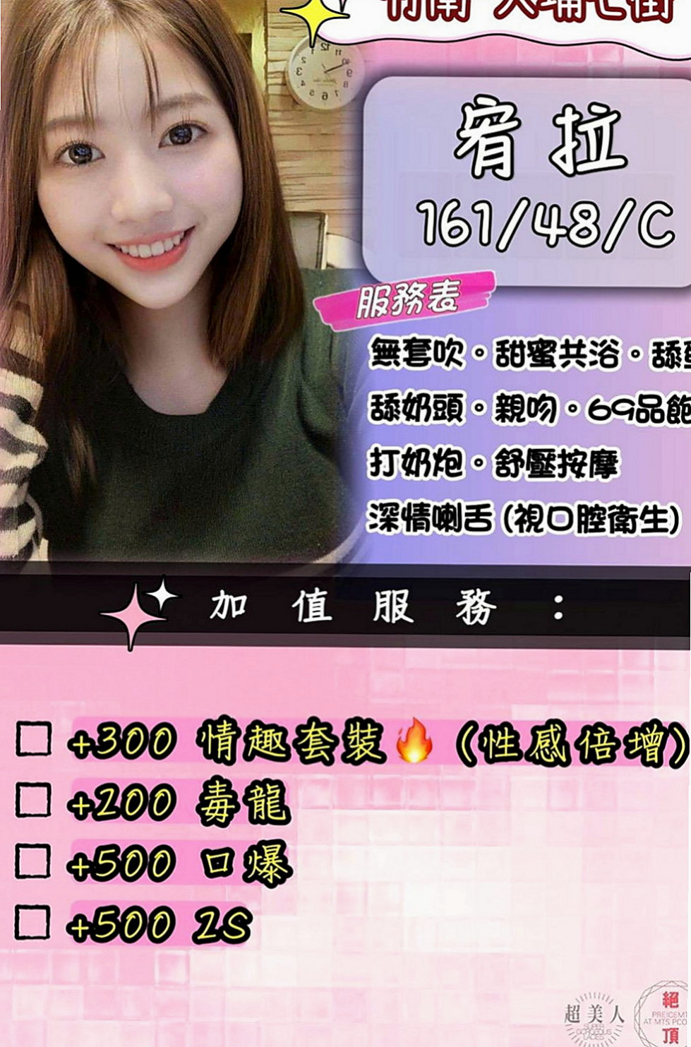 中山小姐外出：湘湘 |大學正妹|167cm|47kg|E罩杯|20歲|撒嬌挑逗 很敏感 易高潮 超級 超級無敵大大大兇器