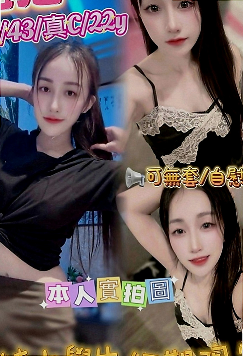 新北定點茶|找妹妹：雪蓮 |超級敢玩熟女|169cm|43kg|E罩杯|21歲|活潑互動好配合高讓你招架不住  貼心服務讓您有幸福的感覺體貼