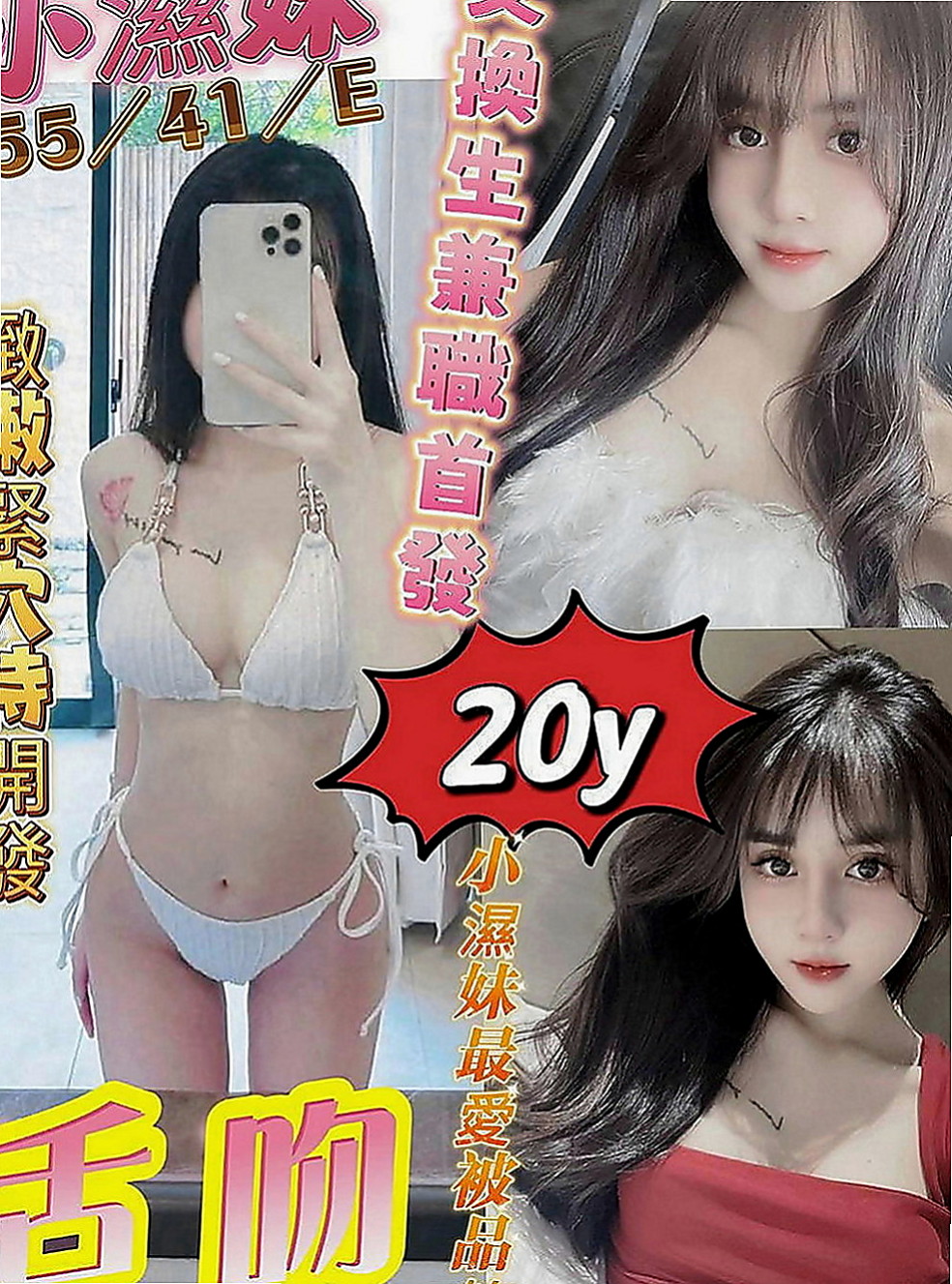 台中全套服務：季芹 |超嫩學生妹|169cm|46kg|D罩杯|24歲|玩的尺度也沒有限制 如果看到妹妹喜歡不妨  一節3500 倆節7000 三節1000