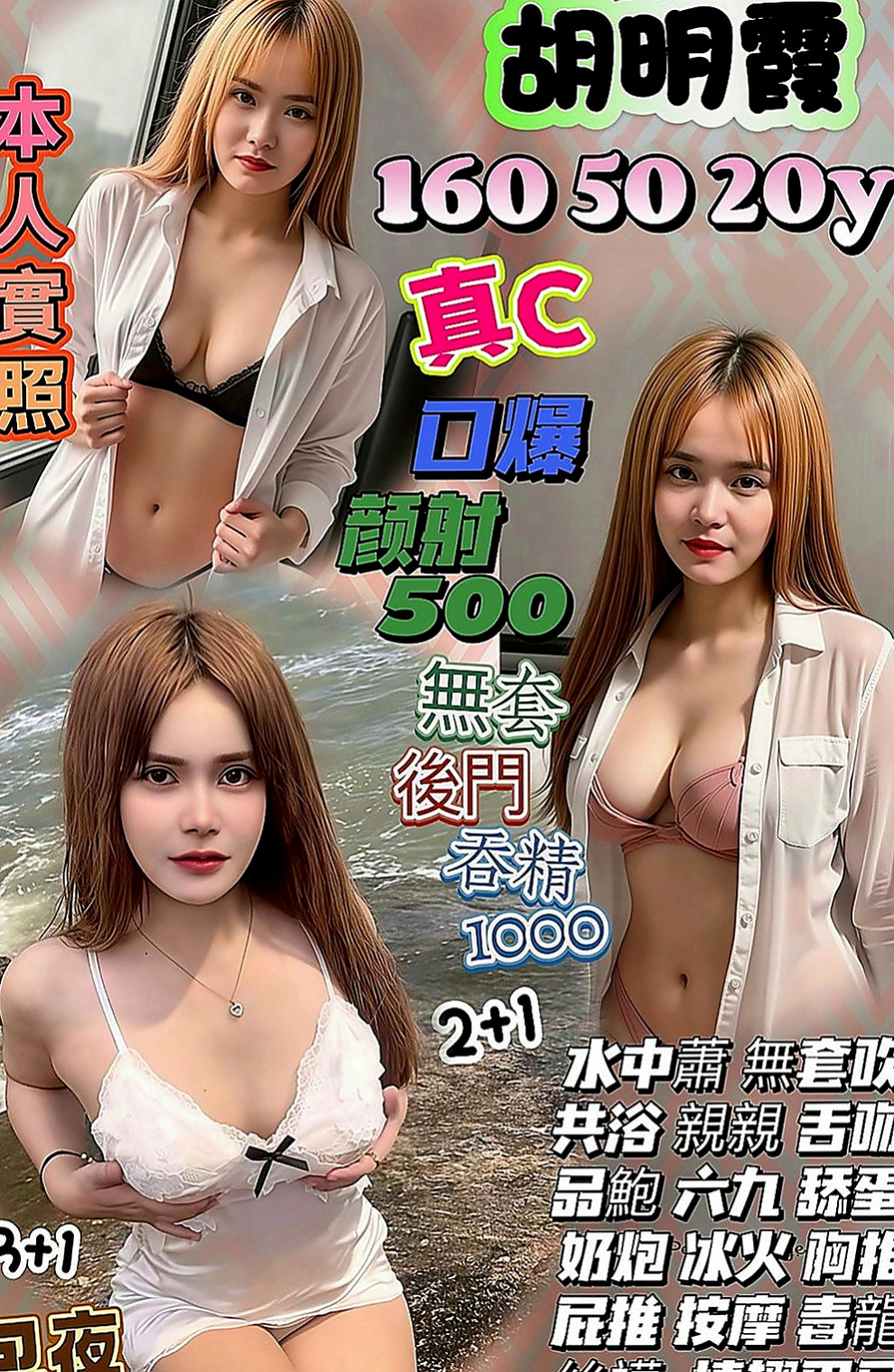 基隆找妹妹：寒藍 |淡江大學生|168cm|50kg|E罩杯|21歲|超級有韻味的42歲美魔女 床上功夫 讓你爽到骨子裏
