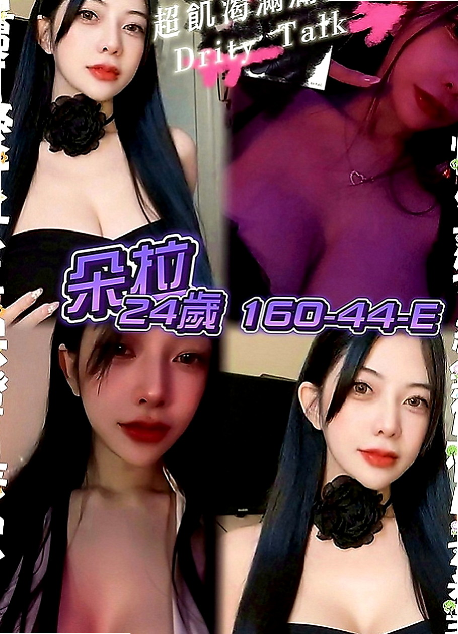 楊梅按摩全套：依軒 |超嫩學生妹|169cm|45kg|C罩杯|21歲|粉有誘惑 聲音超甜 也很健談喔  皮膚白嫩 身高168cm E奶