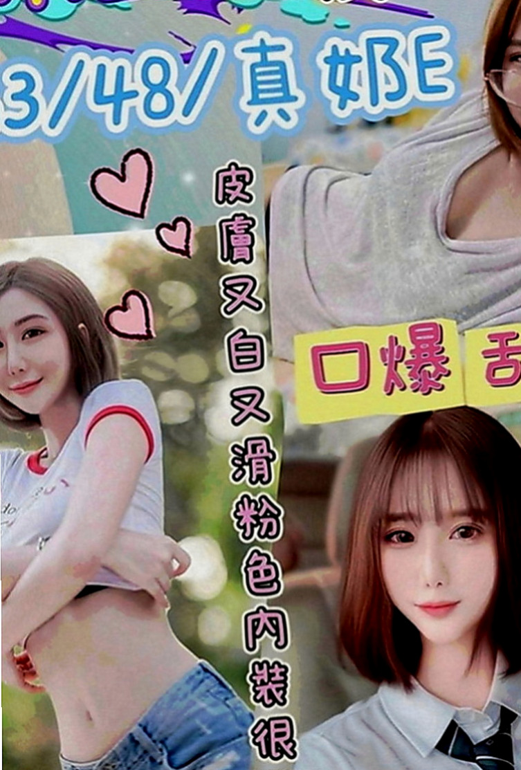 屏東外約茶|小姐外送：恬嫣 |按摩妹|164cm|44kg|C罩杯|23歲|很會勾引男人把你當老公一樣服務 讓你的DD馬上想要放進她的小騷穴裡會幫你打奶炮喔 。