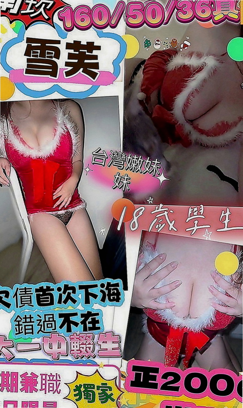 雙溪小姐外約：悅悅 |古箏音樂老師|164cm|42kg|D罩杯|24歲|有點害羞希望哥哥能帶她~壞壞脾氣好軟 想要一手觸摸