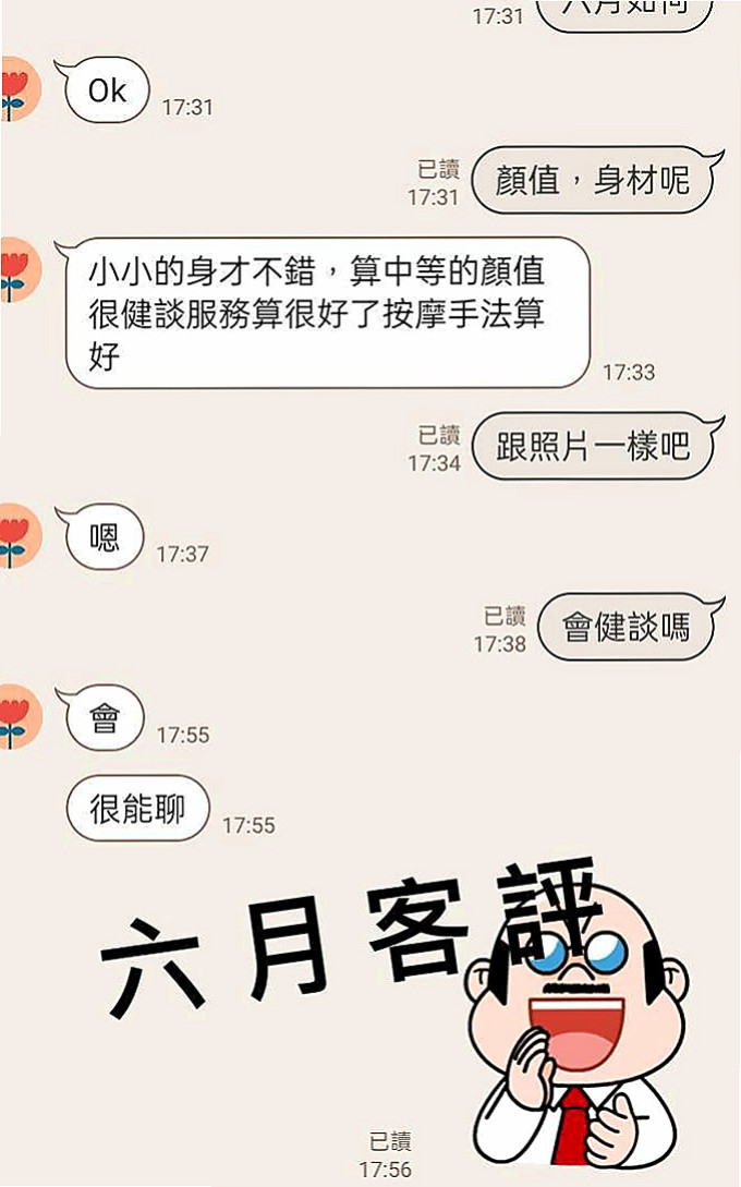彰化外送茶|品茶：晴米 |學生妹兼職|163cm|51kg|D罩杯|24歲|床上可是個小騷貨哦 女友FU十足 喜歡熟女的可以試試哦~ 無風塵味