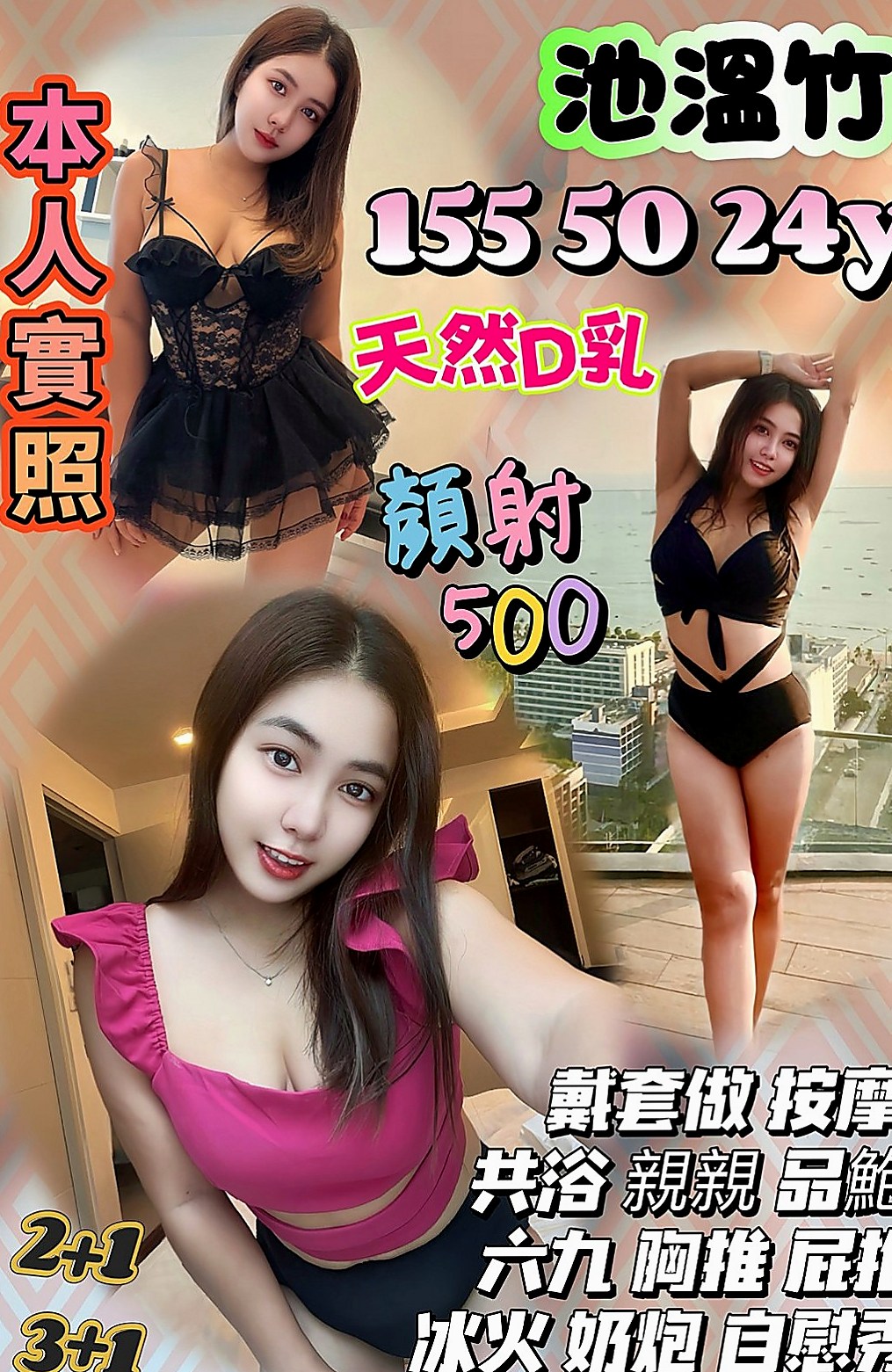 【佳里】軒澤｜小姐外約｜國中老師｜168cm/52kg/E杯/18y