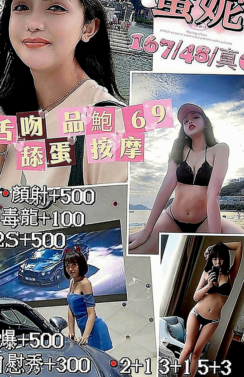 三峽品茶：芬依 |學生妹|169cm|48kg|E罩杯|22歲|價位不貴 試車價6000 第二節半價  撫媚高挑OL 沒事都在家裡自慰的騷貨