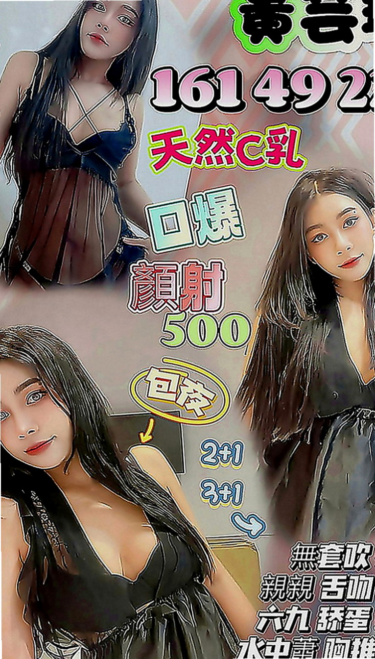雲林定點茶|八大娛樂網：安妮 |饑渴少婦|167cm|53kg|D罩杯|23歲|火辣 靚麗的外型 標準正妹系的最佳選擇 性感迷人