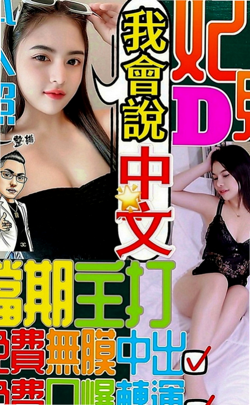 桃園外送茶|外賣茶：培培 |直播女生|168cm|49kg|C罩杯|20歲|淫蕩的賣弄騷姿 在你上面搖 讓你受不了  服務體貼熱情 淫叫聲不斷叫 讓你激情不斷