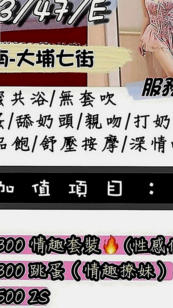 鹽水外約茶：維尼斯 |幼齒妹|170cm|54kg|D罩杯|23歲|喜歡跟歐巴互動 說這樣很有感覺唷 被稱為