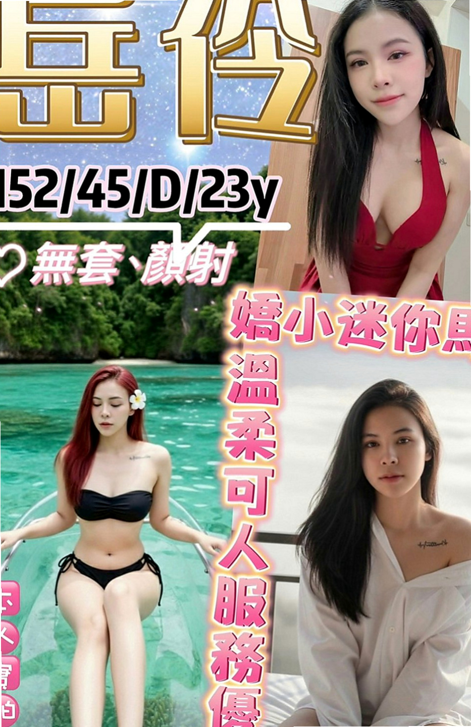 官田油壓：雨柔 |大奶OL兼職|164cm|51kg|C罩杯|18歲|一到床上就像發情的小野貓一樣 嬌俏可愛，陽光開朗 活潑