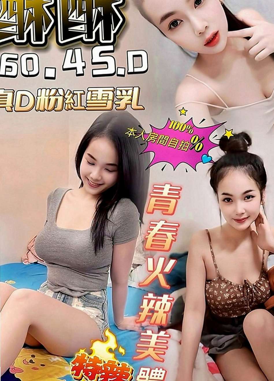 新社八大娛樂網：隋唐 |白虎嫩妹|170cm|48kg|E罩杯|21歲|輕輕一挑逗就濕到不行 淫水窩專屬  譕刺青 不抽煙 很貼心完全不會冷場