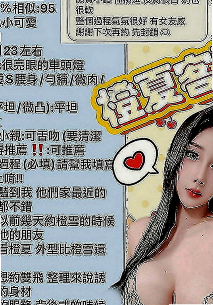 鶯歌外叫小姐：丫頭 |國際線空姐|163cm|49kg|C罩杯|21歲|小嘴很會吸 含住不放  口交慢慢吐精技巧很給力