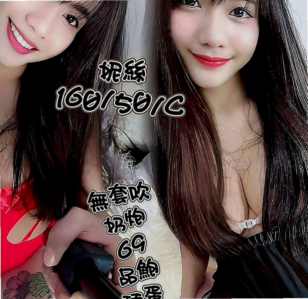 六甲找茶：慧娜 |風騷小辣妹|167cm|46kg|D罩杯|23歲|超級女友fu 的嫩模 第一次下海 第一次緊緊der喲  漂亮 清秀 五官超級精緻 超級讚 殘廢澡，ｌｇ，６９，
