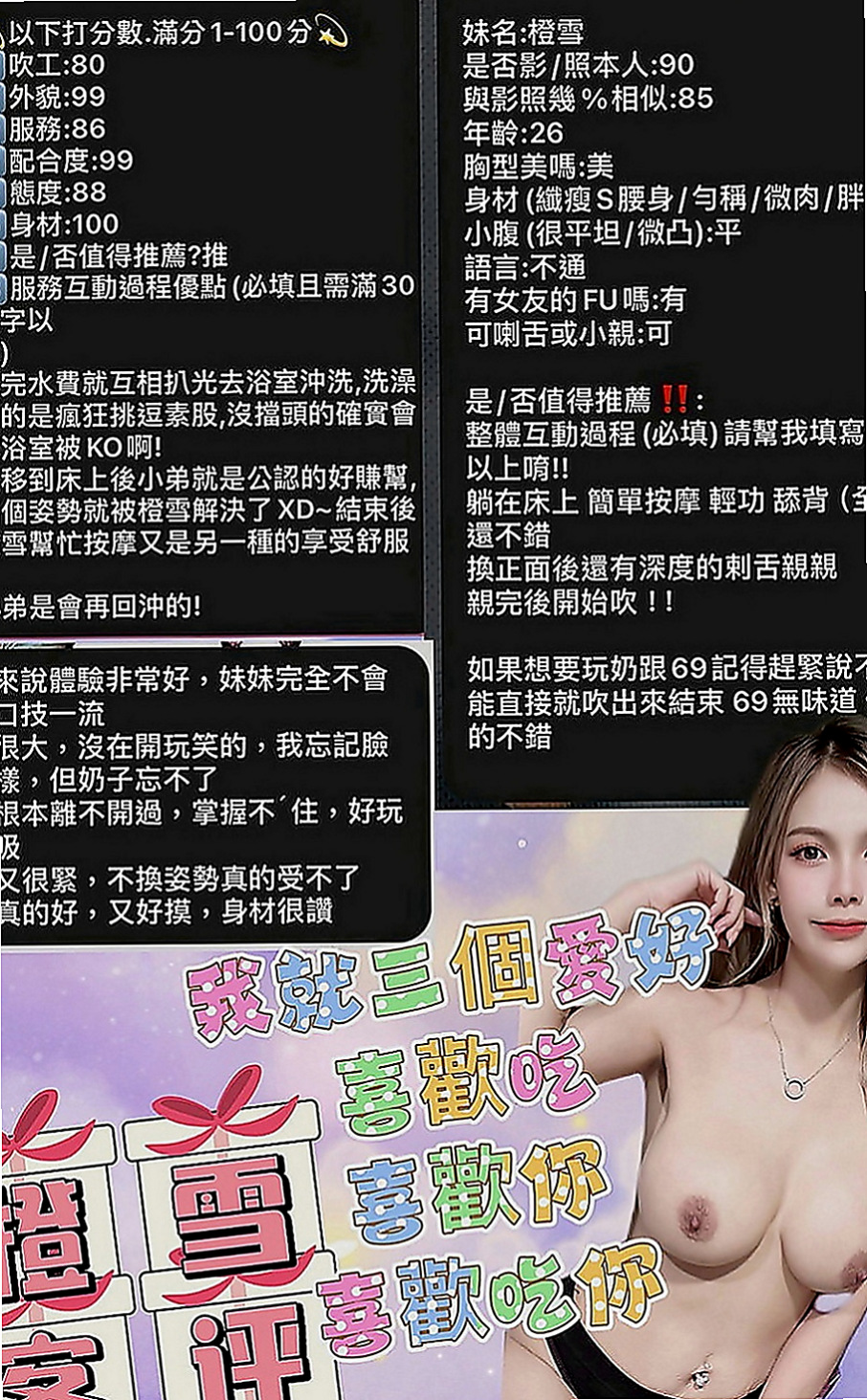 南投外約茶|小姐外約：維娜 |JKF女神|168cm|54kg|C罩杯|19歲|任何姿勢都難不了她尤其她那騷豔的外型  及大膽敢玩敢做的個性