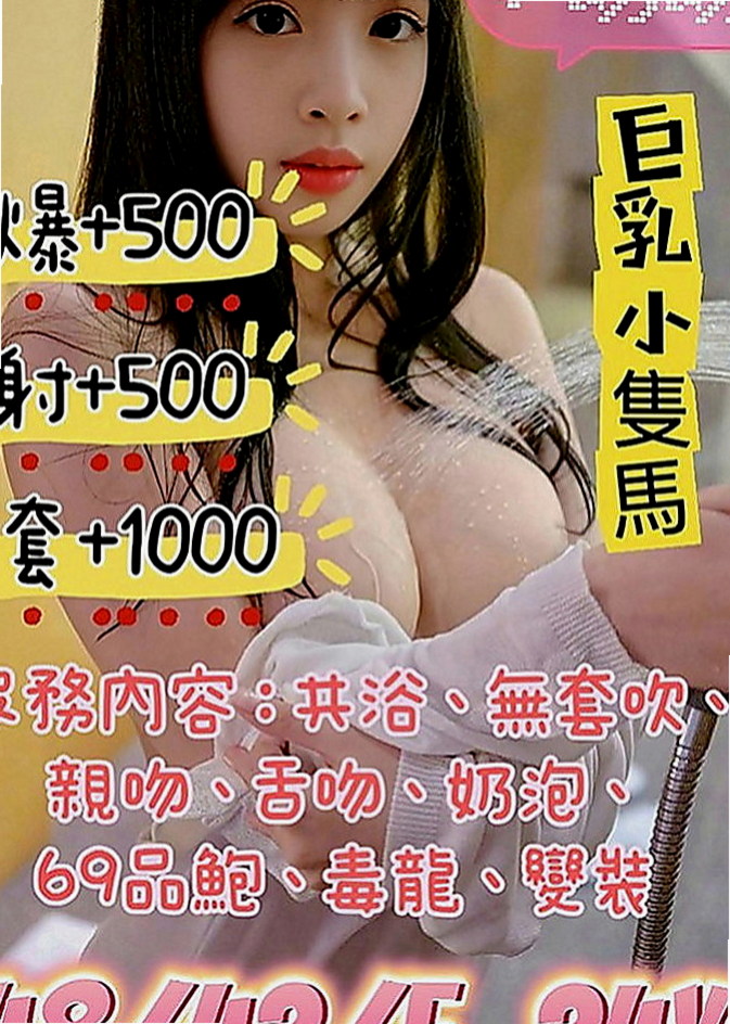 大安八大娛樂網：漫妮 |在校學妹|163cm|48kg|C罩杯|19歲|甜美系的 有練舞蹈青春的肉體  性感火辣 狂野熱情 天然F奶