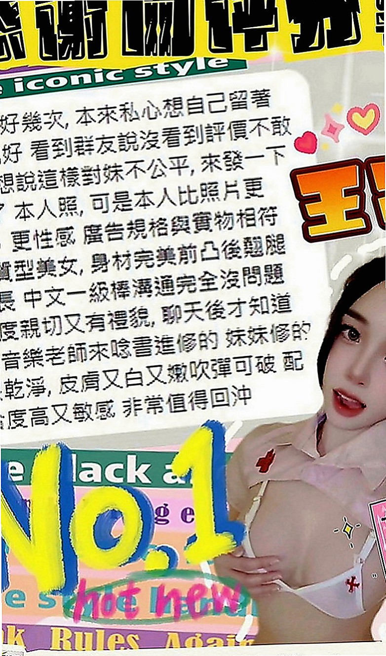 蘇澳小姐外送：雯雯 |韓國正妹|166cm|52kg|D罩杯|24歲|學生妹 身材均勻 皮膚白皙又滑又好摸   悅耳的聲音 絕對讓你敗在她的石榴裙下