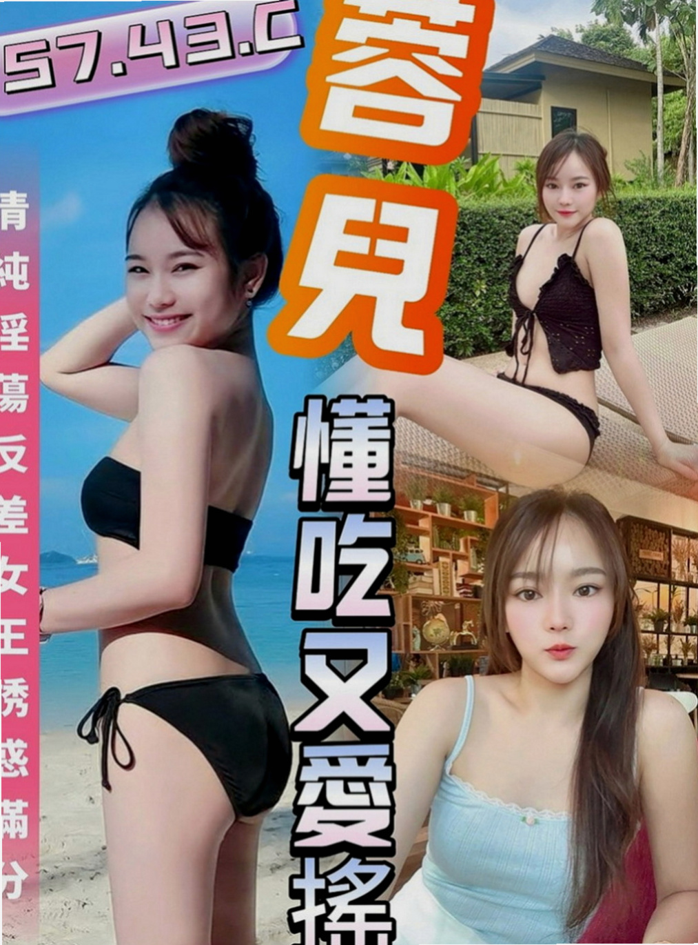 礁溪全套：雲雲 |健身的正妹|166cm|44kg|C罩杯|19歲|布丁性欲真的很大、一天都自慰倆次，水超多，