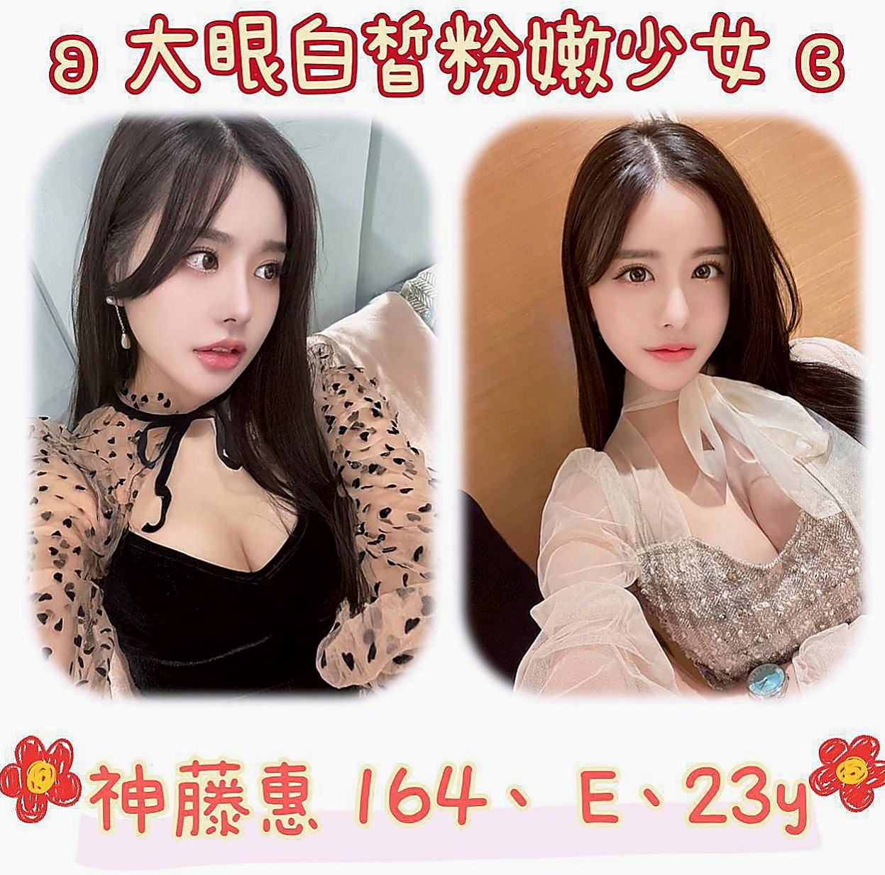 台東外送茶|找女人：琪雯 |運動鞋妹妹|163cm|44kg|D罩杯|21歲|毒龍 按摩全身 床上小野貓  最喜歡的感覺：絲(撕)襪肏
