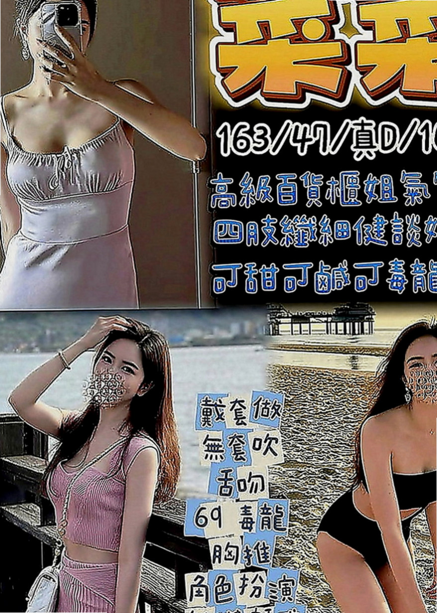 中西外約：欣晨 |超夯小模|166cm|46kg|E罩杯|21歲|穴穴敏感水多鮑魚會夾 會叫