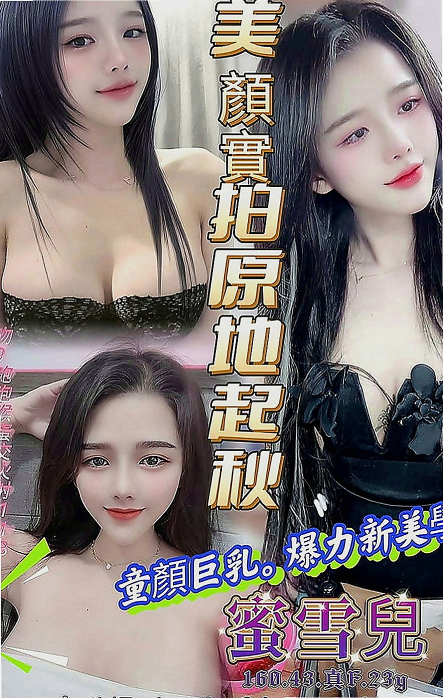梓官找小姐：隋棠 |婚禮策劃助理|166cm|43kg|C罩杯|21歲|口爆 舌吻 不一樣的姿勢 需要各位哥哥來止住她的水