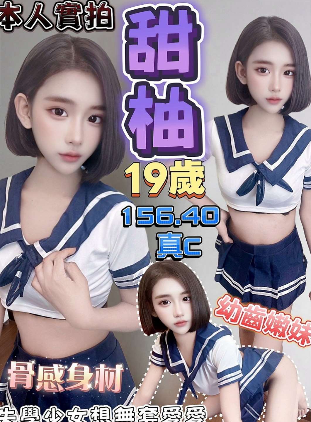 新竹定點茶|外出：輕輕 |氣質女人|170cm|50kg|E罩杯|18歲|佩妮是真奶 很有手感 小肉肉 不會有小肚   大膽敢玩 就怕你受不了她的主動熱情！！