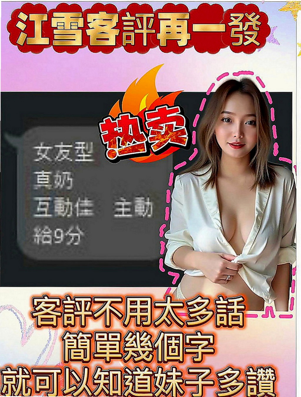 外埔一夜情：小橘 |辣妹辦公O|165cm|42kg|E罩杯|18歲|服務超讚 床上淫蕩 欲求不滿 妹妹喜歡玩大尺度的