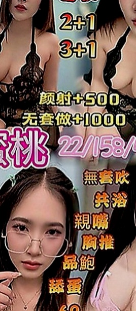 潭子找援：美諾 |正妹空姐|169cm|50kg|E罩杯|24歲|很風騷的說 晚上跟這樣的騷浪正妹做愛真的超級爽的說  是需要哥哥來調教的