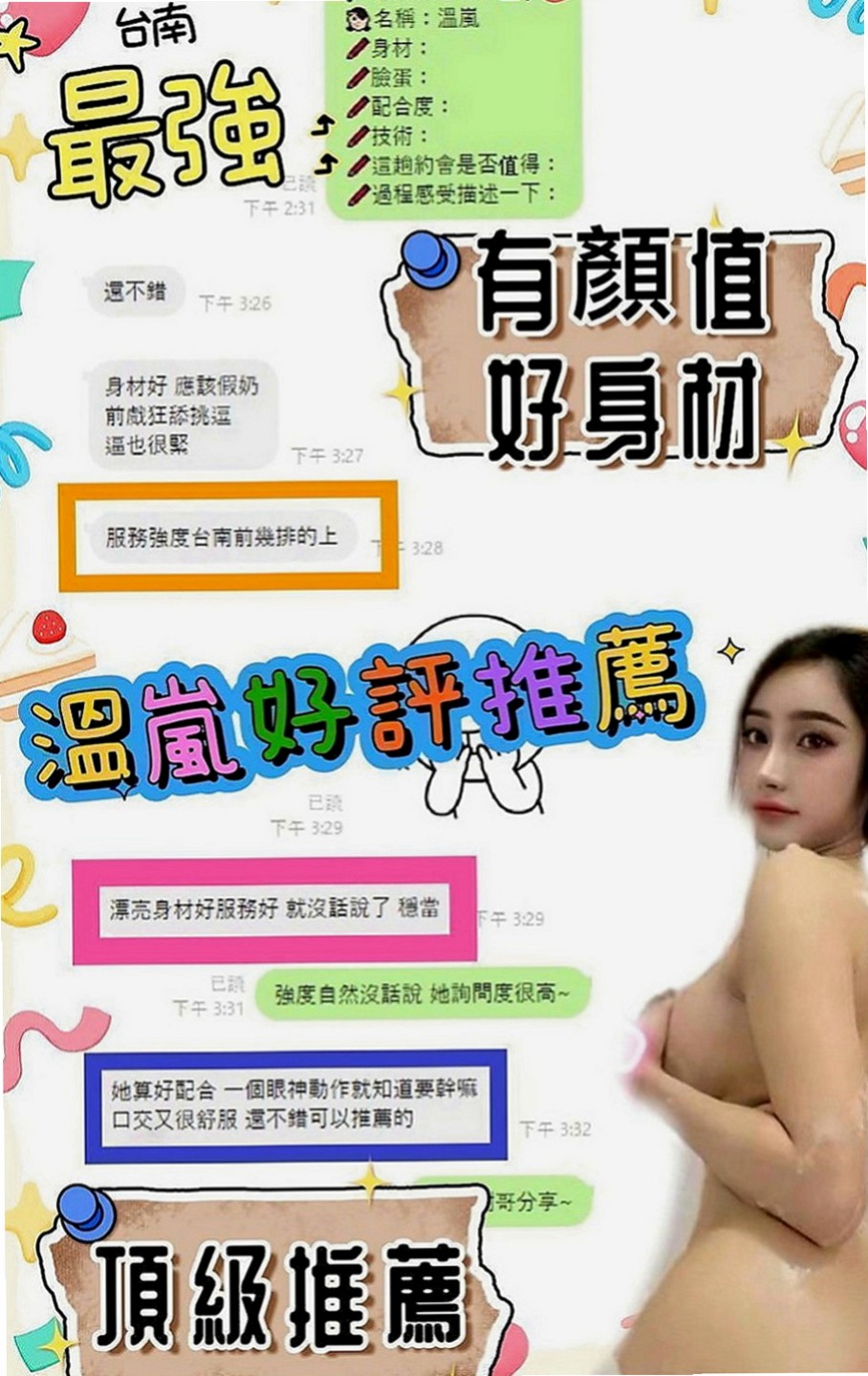 南屯外約服務：楊思靜 |極品人妻|166cm|46kg|C罩杯|23歲|# 她插花 你插她！！！  重點是身材好 有料 人很風騷 性慾大