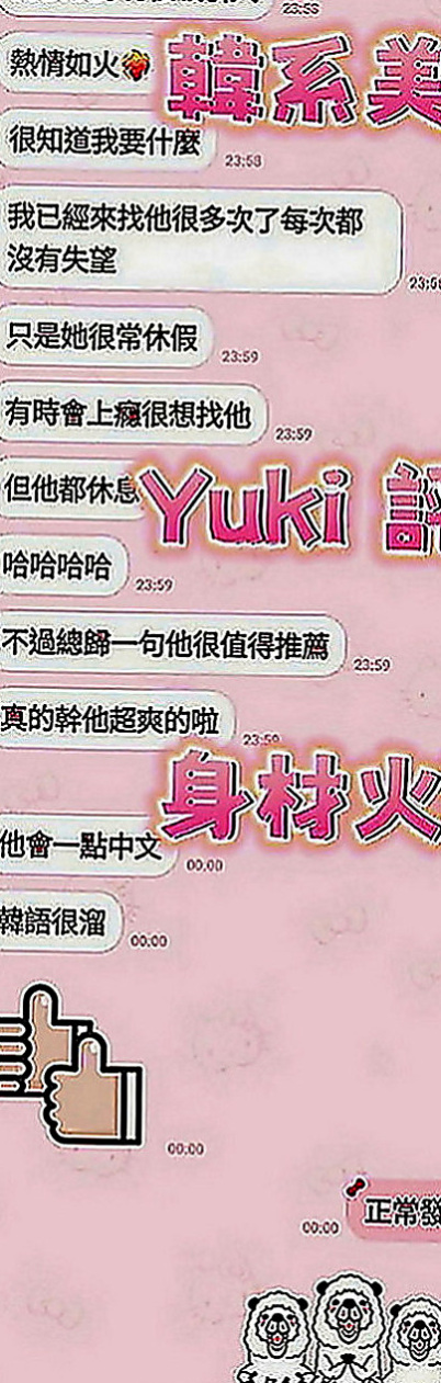 高雄外送茶|外約：思憶 |同性戀|165cm|51kg|C罩杯|21歲|擁有S型 迷人的曲線 甜美的笑容  自從第一次偷偷跟學生私下補習的時候發生第一次