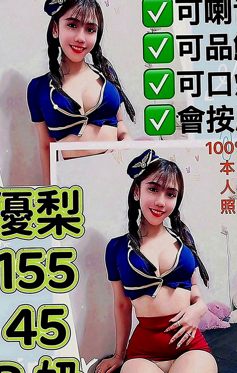 蘇澳外送茶莊：初彤 |美容院實習生|164cm|44kg|E罩杯|23歲|讓你享受最細膩的 女友式 服務 的小女友系列 年輕 外貌 骨感