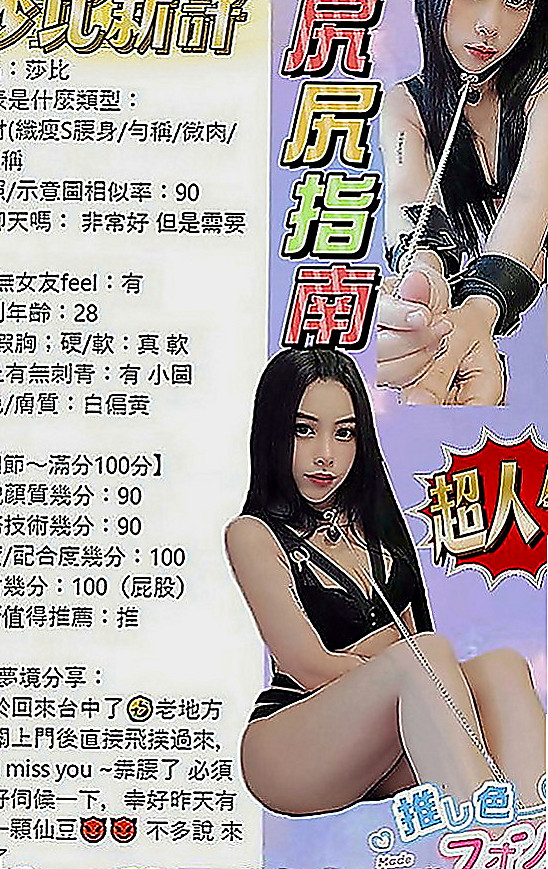 安南外送茶：秋霞 |美艷少婦|169cm|55kg|D罩杯|23歲|風情萬種的女人 喜歡做愛做的事情 床上技術很好~什麼姿勢都可以配合 很耐幹 容易出水 易高潮
