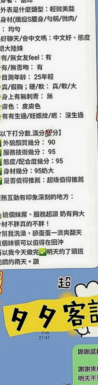 西港叫小姐：安心亞 |年輕小辣妹|163cm|46kg|E罩杯|23歲|原味內褲+送永久半價約妹會員  會瑤~水多 蜜臀很喜歡從後面幹