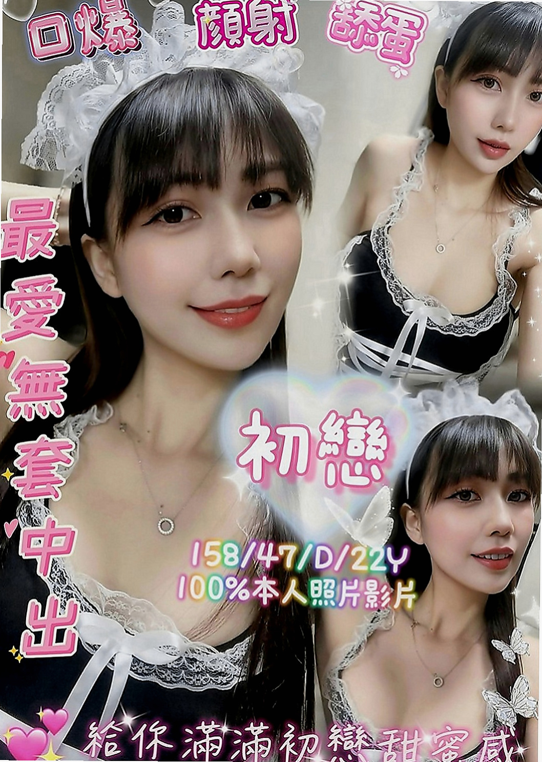 新北定點茶|外約按摩：秘密 |高挑類型|168cm|45kg|D罩杯|23歲|妹妹很難過 超級想愛愛 小蠻腰 嫩白 性感長腿
