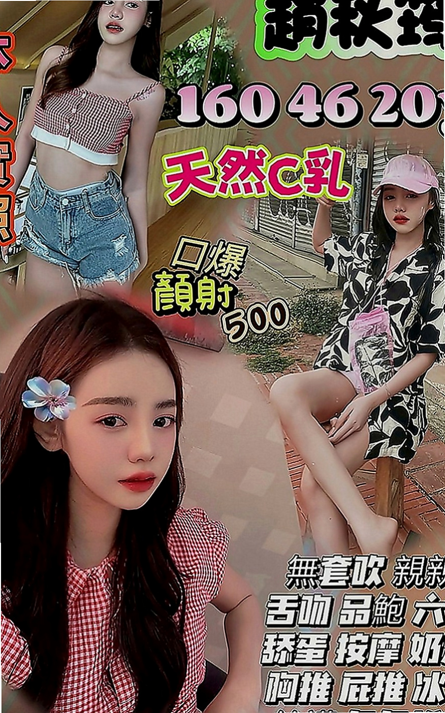 新屋外送茶坊：叮叮 |學生|163cm|47kg|D罩杯|24歲|喜歡挑戰刺激看很多A片想要體驗愛愛的感覺 她可以配合很多姿勢 玩很大哦