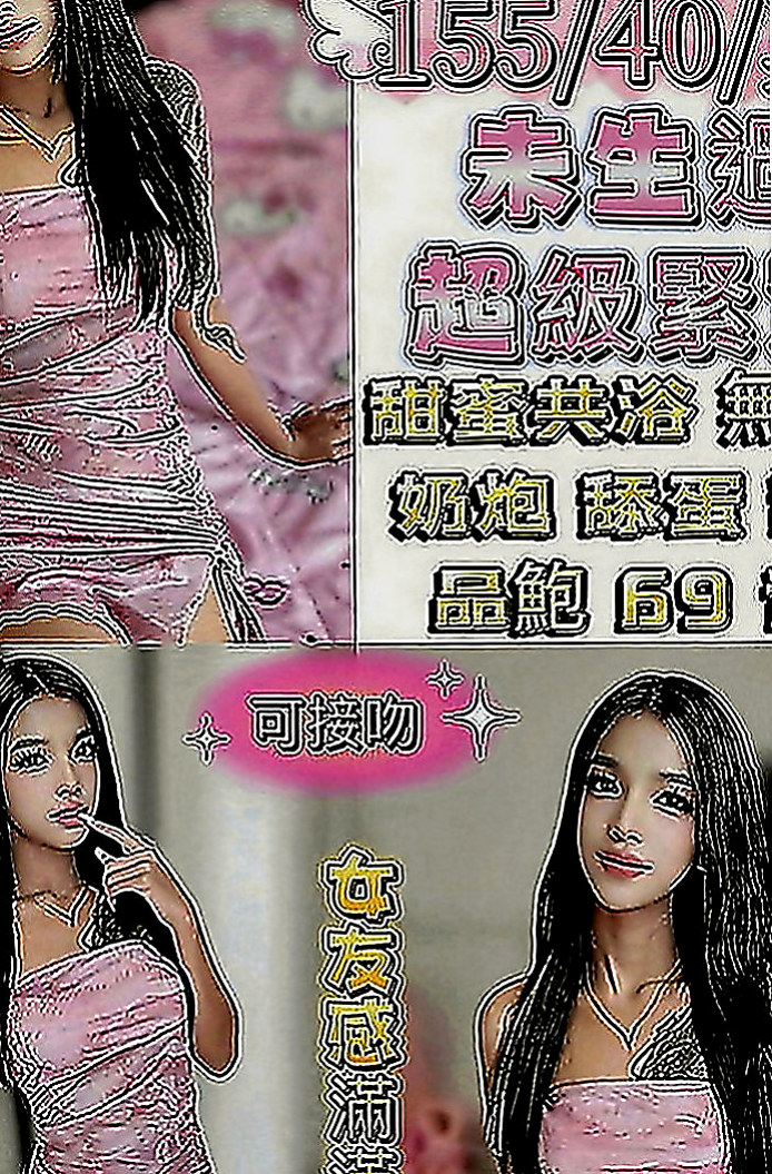 鳥松外約茶：珂珂 |模特兼職|170cm|49kg|E罩杯|22歲|想要做嗎！她真的超瓚！ 接受尺度大 服務客人態度好 最優質的特點是 她很敏感 水很多哦