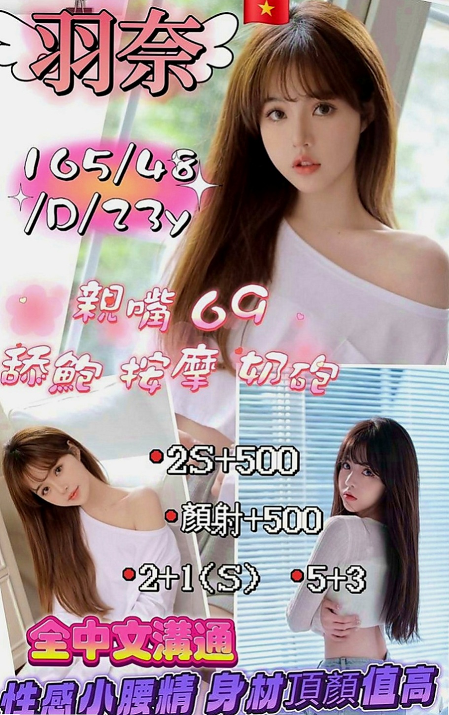 八里外出：桐冉 |精品台妹|163cm|44kg|E罩杯|20歲|騷 辣 敢玩床上浪 風騷 很喜歡聊天 主動熱情 讓你非常有FU感覺 服務：老漢推車 女上男下 69