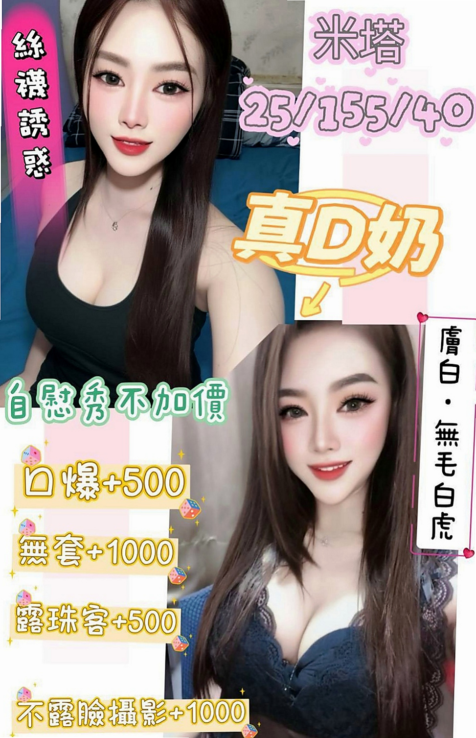 信義外送服務：晶晶 |見習幼教|168cm|50kg|E罩杯|20歲|特點：身材無比之火辣 口碑不錯 值得一約的正妹喲  服務：胸這麼大奶泡一定少不了啦