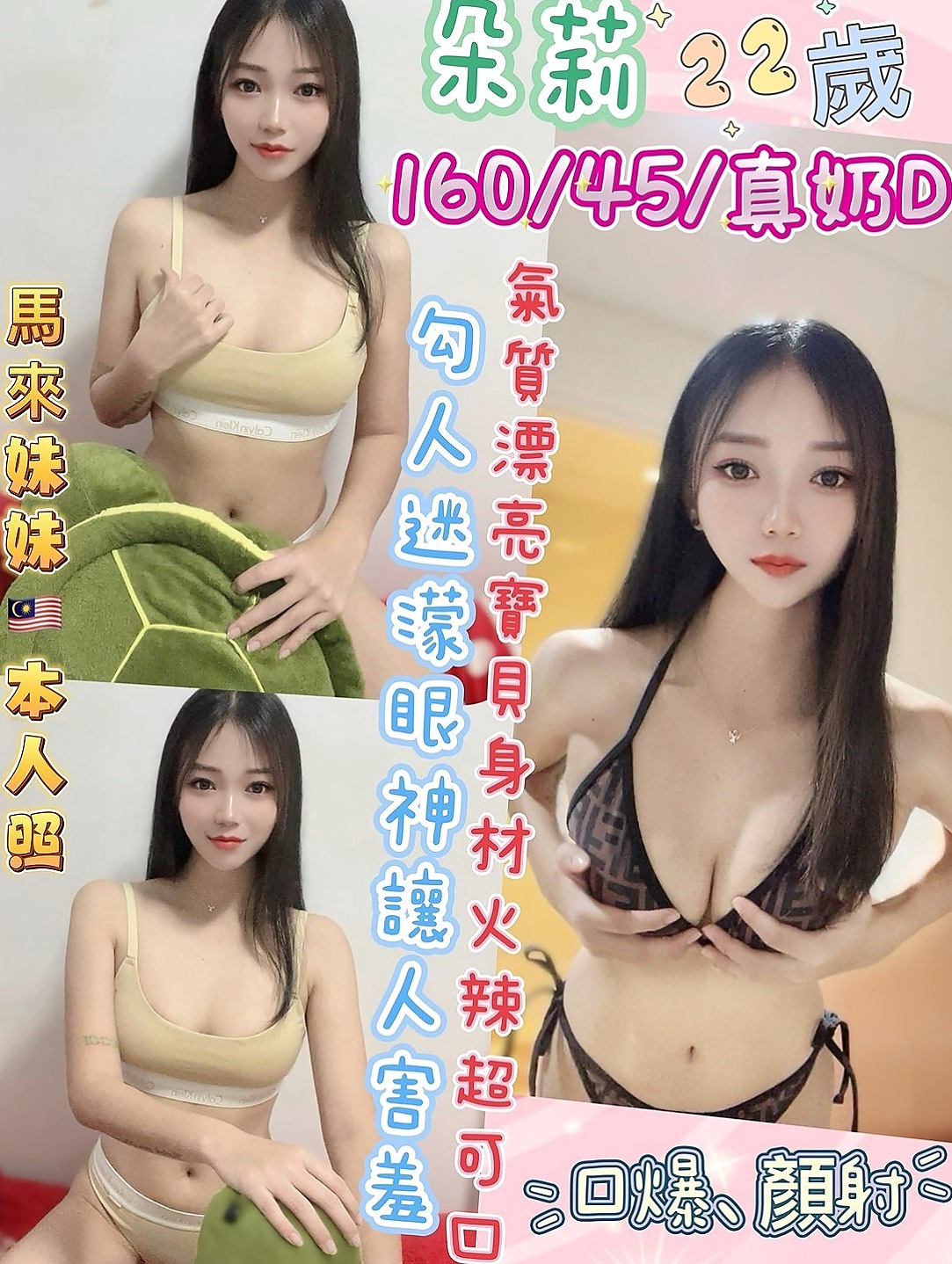 楠西外送茶坊：淑君 |在校老師|164cm|49kg|C罩杯|20歲|幼齒肉肉嫩妹一線鮑 緊實粉嫩    適合的人群：高挑 年輕 白嫩