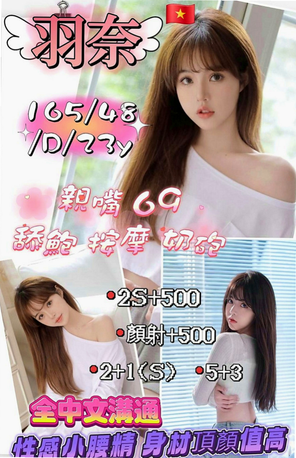 八里外出：桐冉 |精品台妹|163cm|44kg|E罩杯|20歲|騷 辣 敢玩床上浪 風騷 很喜歡聊天 主動熱情 讓你非常有FU感覺 服務：老漢推車 女上男下 69