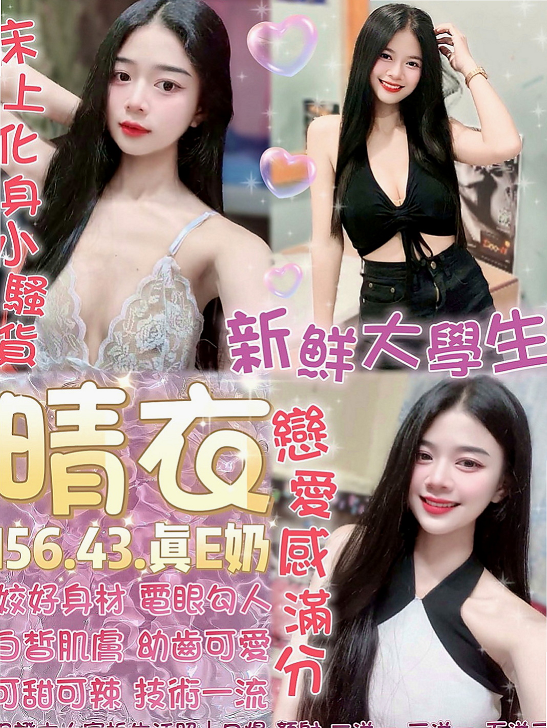 永和找茶：言凌 |有奶人妻|165cm|52kg|C罩杯|20歲|火辣身材 白嫩皮膚妹妹都特別的緊實喔