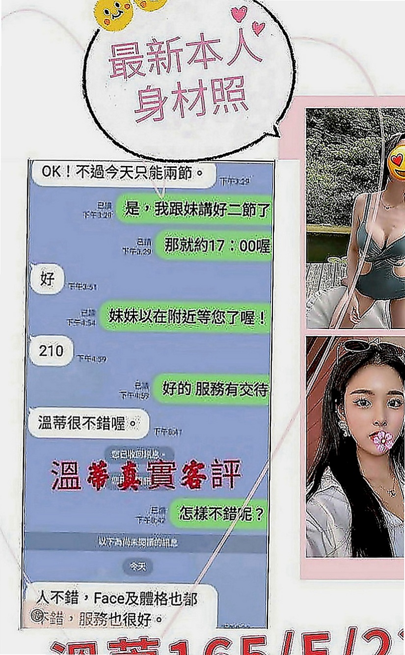 山上外約服務：紫珊 |寂寞單親媽媽|164cm|47kg|D罩杯|18歲|很年輕,保證物超所值,下面緊,一不小心就被吸出來了