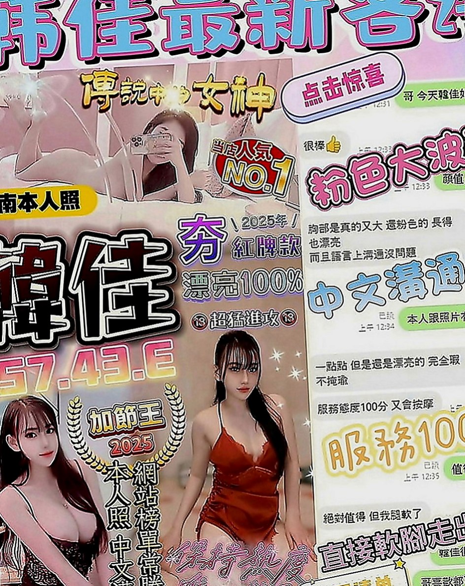 台南外約茶|外叫：碧娜 |年輕學生|165cm|51kg|C罩杯|22歲|美女櫃姐 因寂寞難耐兼職 性欲超強 技術也非常的好