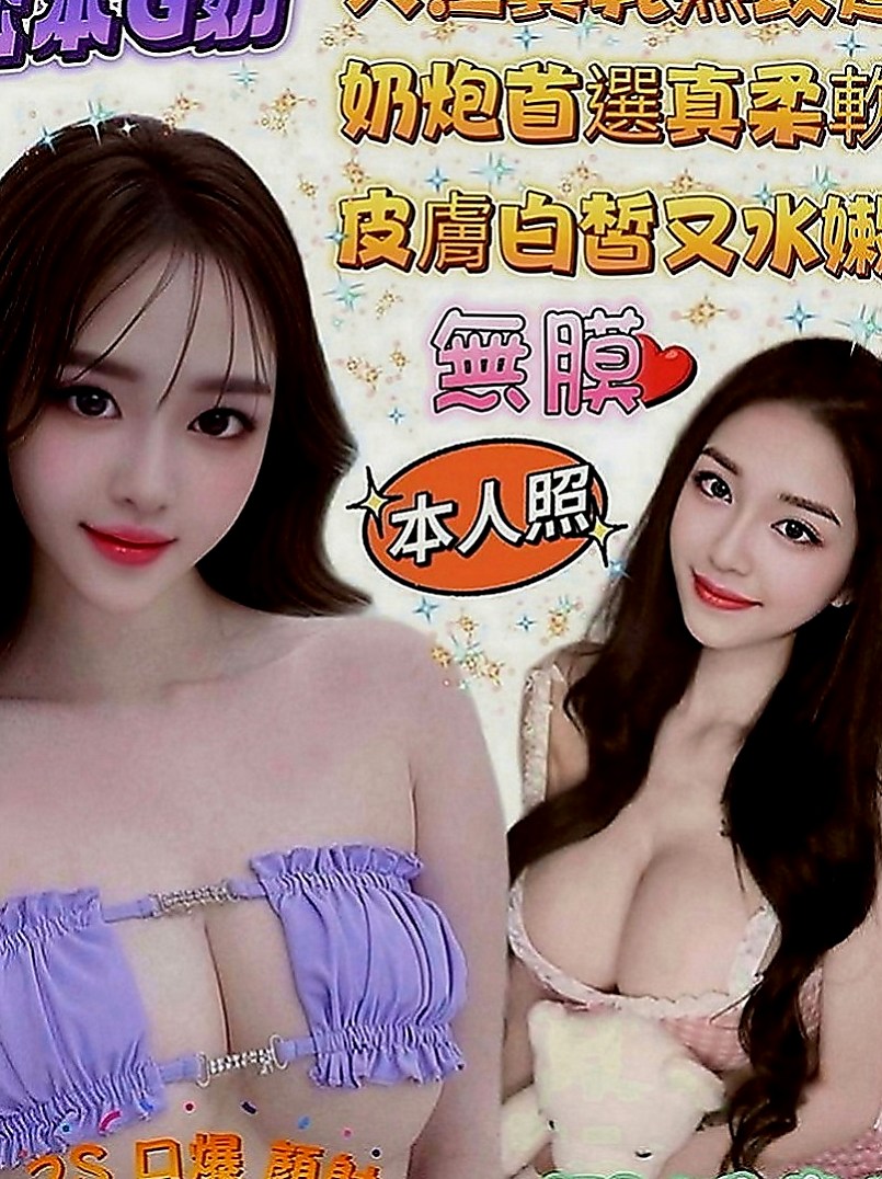 大社八大娛樂網：思思 |領家女孩|170cm|46kg|E罩杯|23歲|對年紀小的像姊姊 會細心呵護 教你很多你不懂的知  給你女友般的感覺 會幫你洗澡 讓你好好的享受服務