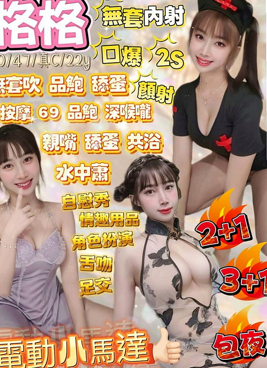 台南外約茶|外賣茶：花蜜 |老熟女|169cm|49kg|E罩杯|18歲|因為服務特點加節機率很高 您要是喜歡她   有點小俏皮 皮膚白皙圓圓的大眼超卡哇伊