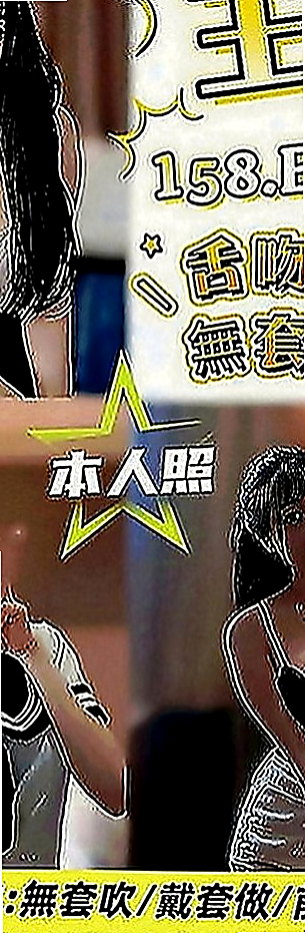 坪林一夜情：思甜 |大奶學生妹|164cm|47kg|C罩杯|24歲|說外送的比定點的好哦 感恩? 給人的感覺霸氣 熱情 有禮貌 不趕快、時間 夠投入