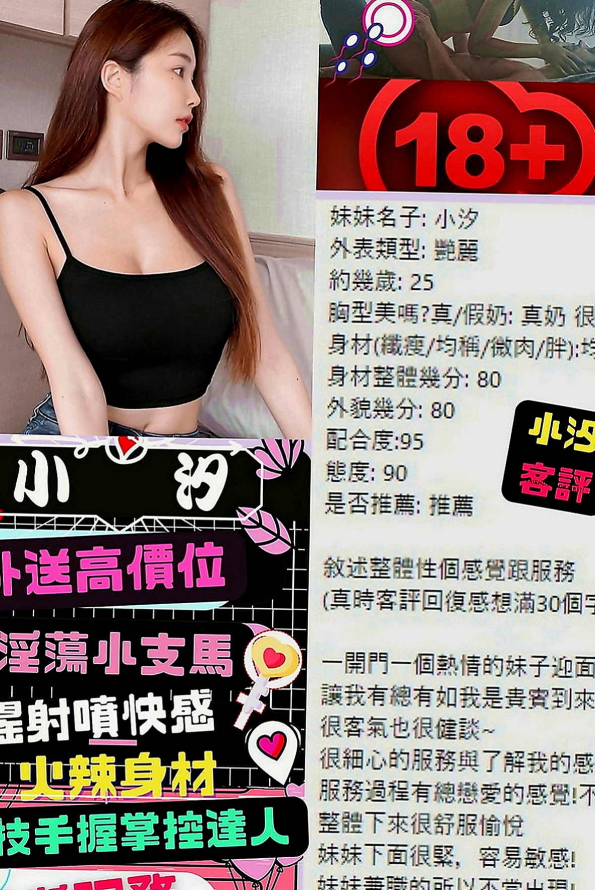 松山按摩：米迪 |幼幼學生妹|169cm|47kg|D罩杯|22歲|想要減輕家裏負擔出來?兼職??? 爸爸媽媽最近沒有在家她可以玩幾天
