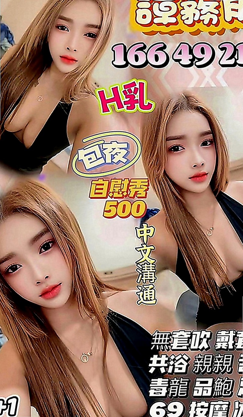 旗山叫茶：阿雪 |樹德學生|165cm|43kg|D罩杯|20歲|漂亮臉蛋/粉香C奶/水鮑?享受雙穴運動/配合好 胸部很想被舔 說奶子很漲很久沒有人幫忙揉捏.