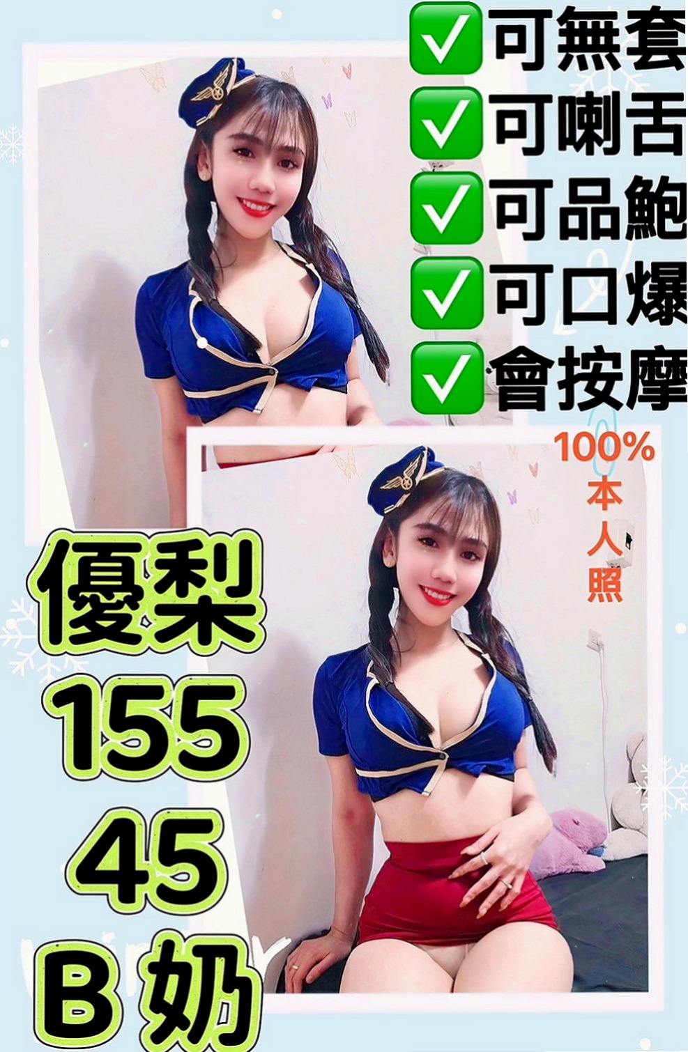 蘇澳外送茶莊：初彤 |美容院實習生|164cm|44kg|E罩杯|23歲|讓你享受最細膩的 女友式 服務 的小女友系列 年輕 外貌 骨感